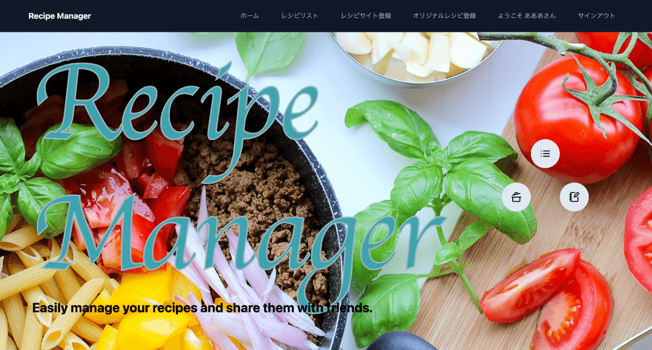 Recipe Manager